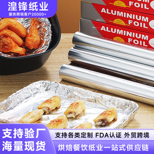 Aluminum foil paper household kitchen thickened tin foil oven paper heat-resistant baking oil-proof paper aluminum foil roll wholesale