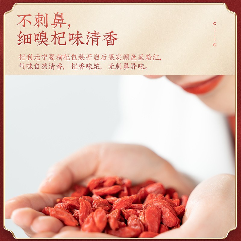 Dried Goji Berries Ningxia Red Goji 400g Ready to Use Sealed Jar Goji Berry key features