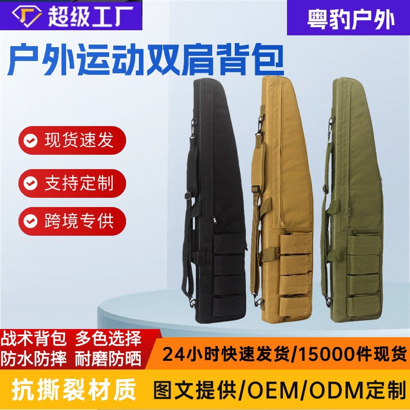 Mochila táctica multifuncional al aire libre transfronteriza Mochila táctica anti-desgarro material bolsa de armas mayorista aventura al aire libre