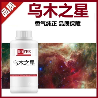 香精源头厂家支持来样仿香免费提供技术支持香水香精