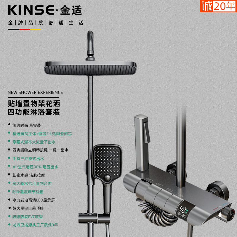 Piano aircraft carrier key constant temperature shower suit digital display large shower suit gun gray digital display liquid silicone flower wine