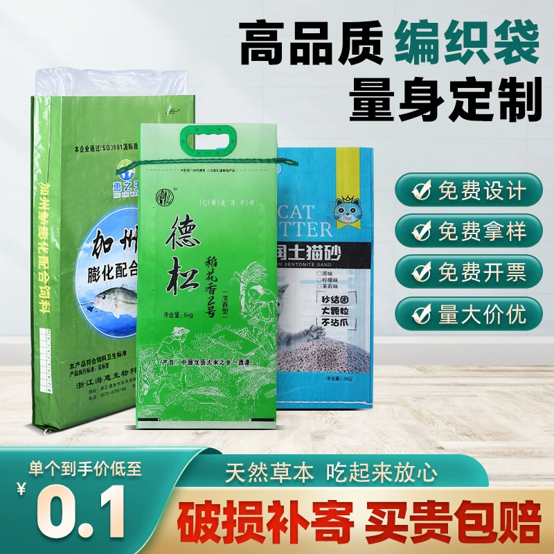 Тканая сумка на заказ, сумка из змеиной кожи, мешок из полипропилена для защиты от наводнений, комплексное удобрение для риса, водонепроницаемый мешок для упаковки органических удобрений и питательных веществ для почвы.