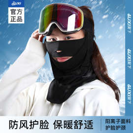 冬季新款户外运动骑行滑雪面罩护全脸护颈保暖防寒防风摩托车头套