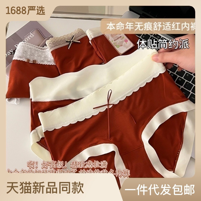 lucky critical strike ~ red modal my animal year panties women‘s comfortable breathable bottom crotch mid waist girl briefs