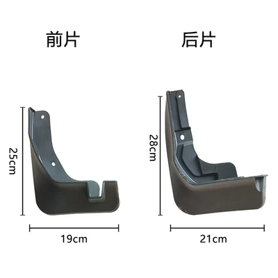 foreign trade cross-border mudguard – Mudguard