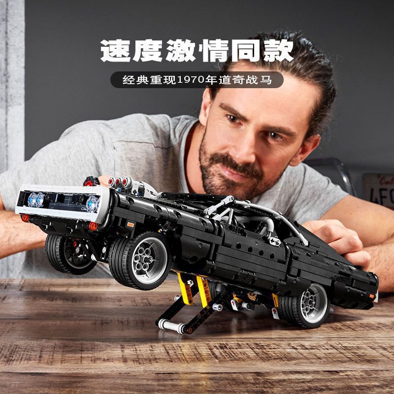 Compatible with Lego 42111 Fast and Furious Dodge Charger Muscle Sports Car Assembled Chinese Building Block Toys Wholesale