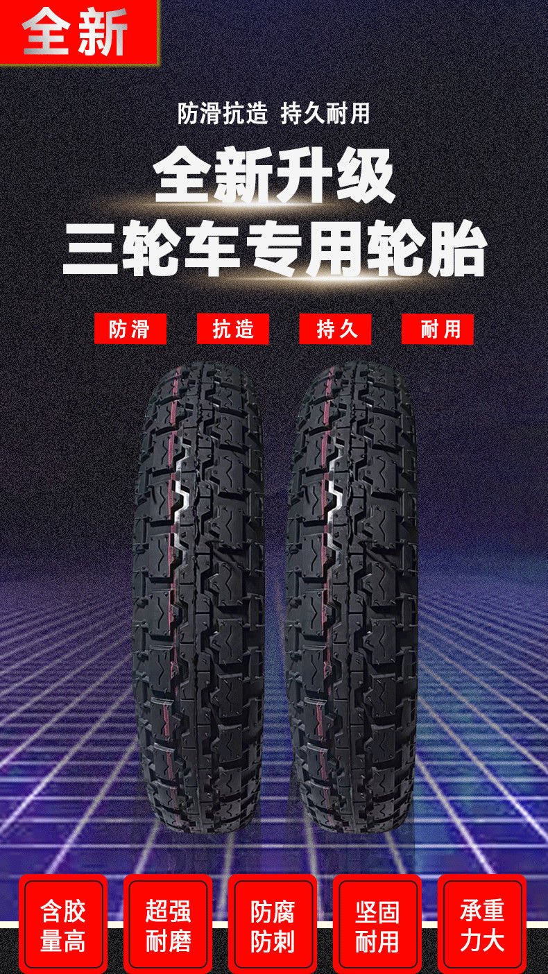 Tricycle Tire Electric Tricycle Tire 300/4.00/5.00-12 Thickened Truck Tire