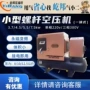 功率变频移动式箱式空压机