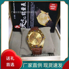 会销礼品生命能量表手表 光波石表能量表养生表礼品 皮带手表