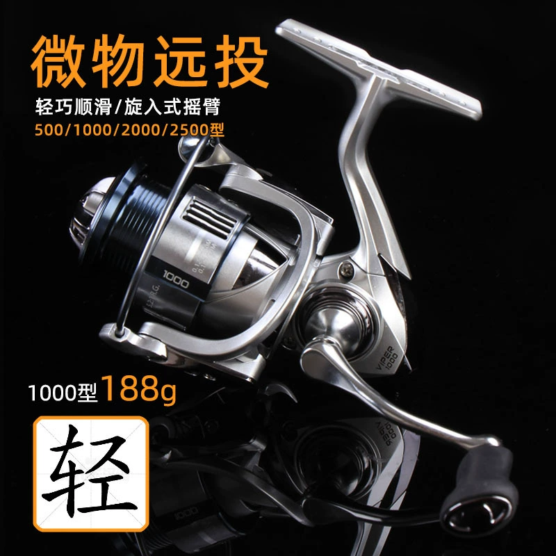 Luya spinning wheel microcarma remote cup of light seawater oblique exit all -metal rock fishing line wheel