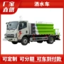 福田h2炮车降尘运水车