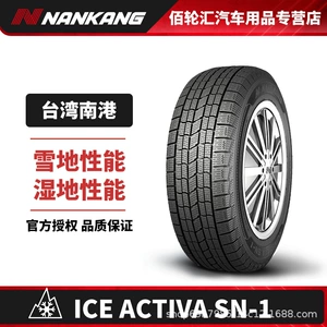 Nangang Sn-1 235/60R18 107t Qış Şinləri
