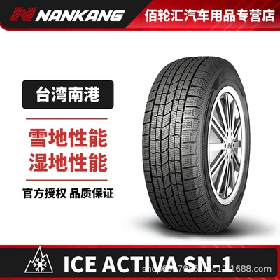 Nangang Winter Snow Tires 235/60R18 107t Sn-1 25 Years Old (Vehicle tire)