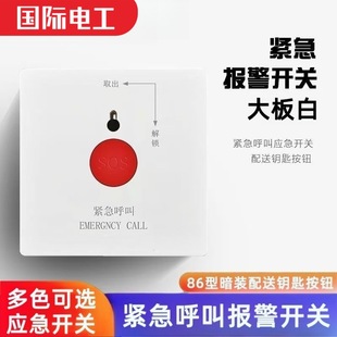 Type 86 Fire Alarm Switch Sos Emergency Call Emergency Button Manual Reset Key Switch