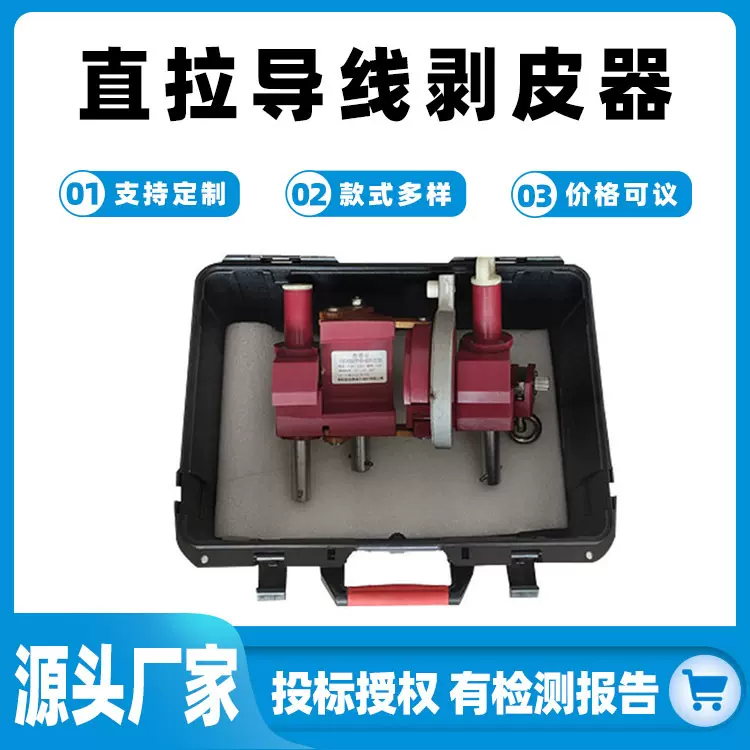 架空线缆剥皮刀直拉导线剥皮器手摇式电缆剥切器长柄高压剥皮工具