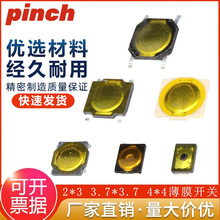 小轻触薄膜开关4脚贴片超薄smt小型微动按键3.7*3.7 4*4 3*2编带