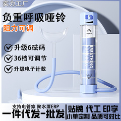 呼吸哑铃调节款便携腹式锻炼肺活量腹肌马甲线盆底肌脸部神器跨境