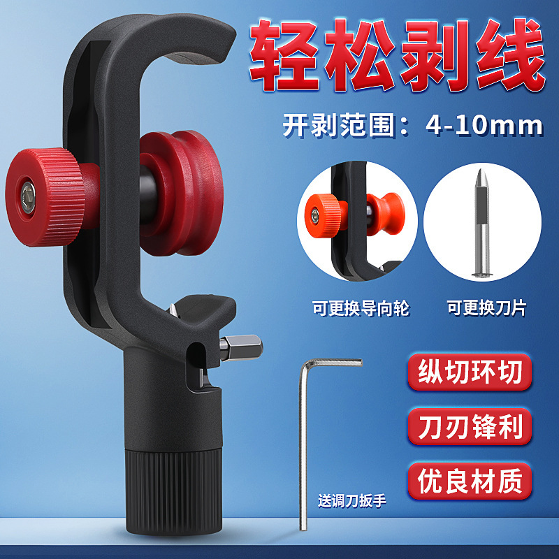 Economical Armored Cable Stripping Knife, Longitudinal and Lateral Cable Opening Knife, Longitudinal and Circumferential Cutting of 4-10/8-28.6mm Optical Cable