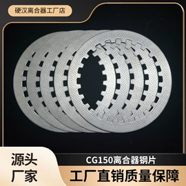 汽摩离合器;离合器片;其他传动系统