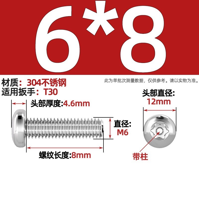 304ステンレス丸頭内梅ねじGB2672盤頭柱付き盗難防止ねじm 2m 3m 4m 5m 6m 8|undefined