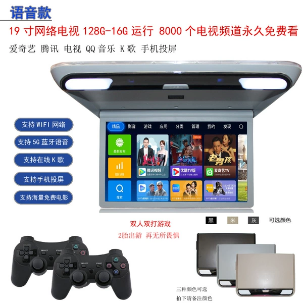 B model 19 -inch network TV 128G voice+one -way handle