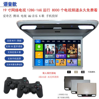 1080P DisPlay MP5 Same Screen Car TV - model-b-19inch-network-tv-128g-voice-a-pair-of-handles