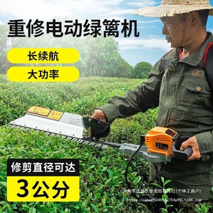 Rechargeable lithium electric hedge trimmer tea tree ball pruning machine tea cutting landscaping carrying high-power pruning machine