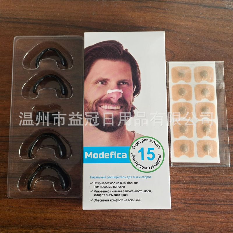 爆款鼻呼吸扩张器鼻塞运动通气鼻贴鼻孔intake磁性鼻腔鼻带|undefined