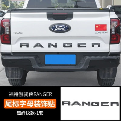 Suitable for Ford Ranger RANGER tailgate wordmark carbon fiber black electroplated three-dimensional 3D logo rear bucket logo (Car logo) - ranger-word-markcarbon-fiber-pattern