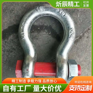 定制卸扣D型弓形u型美式卸扣合金钢马蹄卡扣重型卸扣