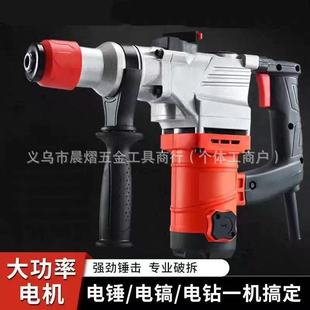 High-Power 26 Dual-Purpose Electric Hammer Industrial-Grade Multi-Functional Heavy Hammer Electric Pick Impact Drill Cross-Border Foreign Trade