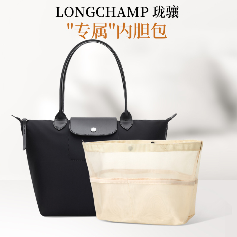 Suitable for Longcham Longxiang Bag Inner Bag Nylon Mesh Built-In Bag Large, Medium and Small Separated Bag Suitable for Longcham Longxiang Bag Inner Bag Nylon Mesh Built-In Bag Large, Medium and Small Separated Bag