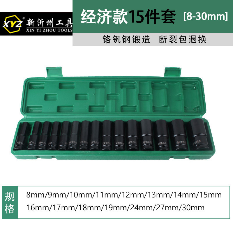 六角鍛造厚みのある電動ソケットセットマルチ仕様15点セットコンビネーションセット卸売ユニバーサルソケットヘッド|undefined