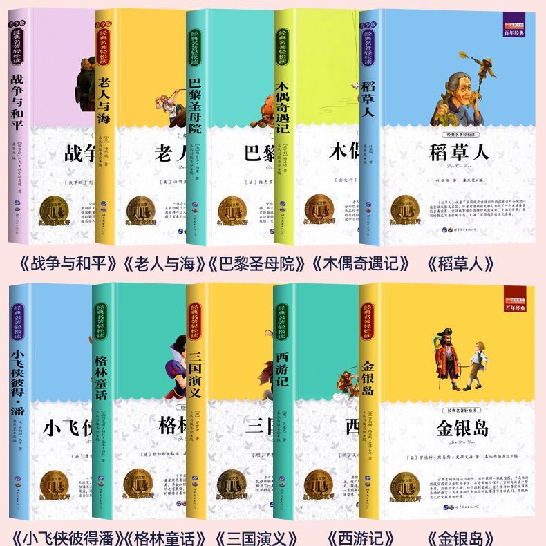 【ファン福祉】1冊あたり154ページの小学生が課外本3456年の課外必書を読む|undefined
