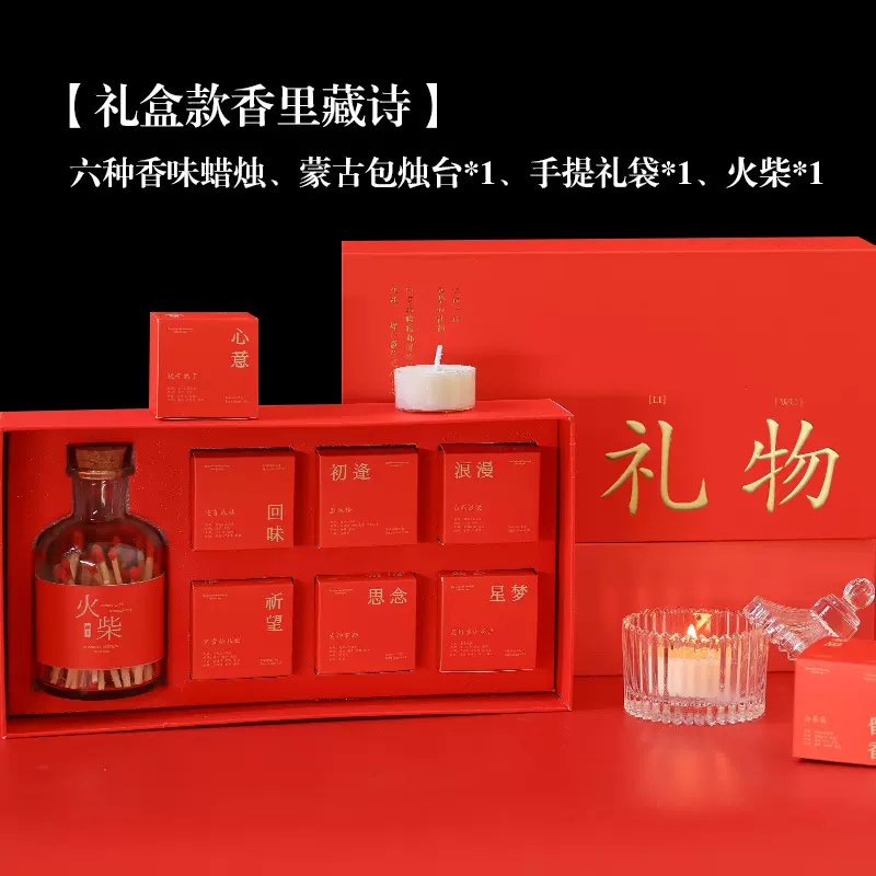婚礼伴手礼氛围感香薰蜡烛礼盒香里藏诗浪漫生日礼物女生闺蜜文艺