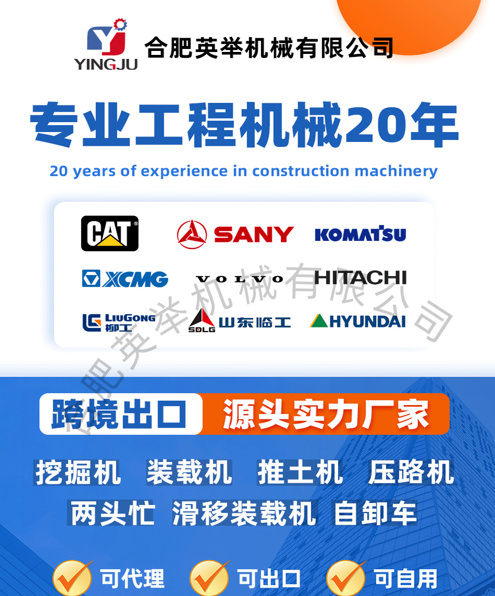 最终英举2026430详情页_01.png