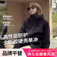 鳥の家の同タイプの突撃服の女性の単層の男性の登山服の高い透湿の蒸気GB2614突撃服の防水コート
