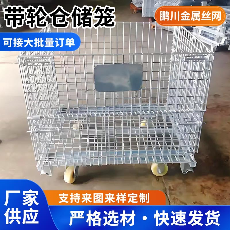 带轮仓储笼仓库车间用金属网格堆垛折叠铁框 物流周转笼蝴蝶笼带