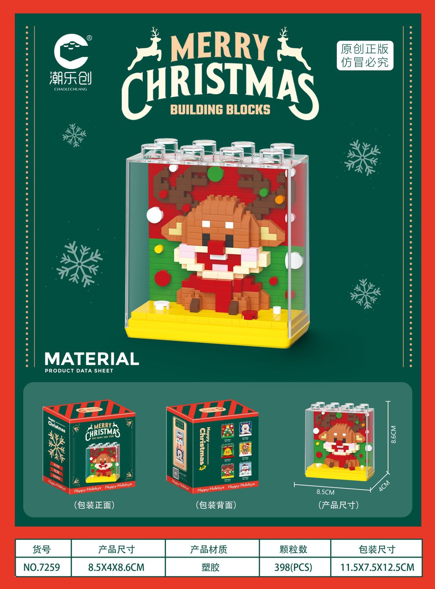 Juguetes para niños, bloques de construcción en línea, juguetes de Navidad, regalos, juguetes de Navidad, decoración, puzzle, ensamblaje