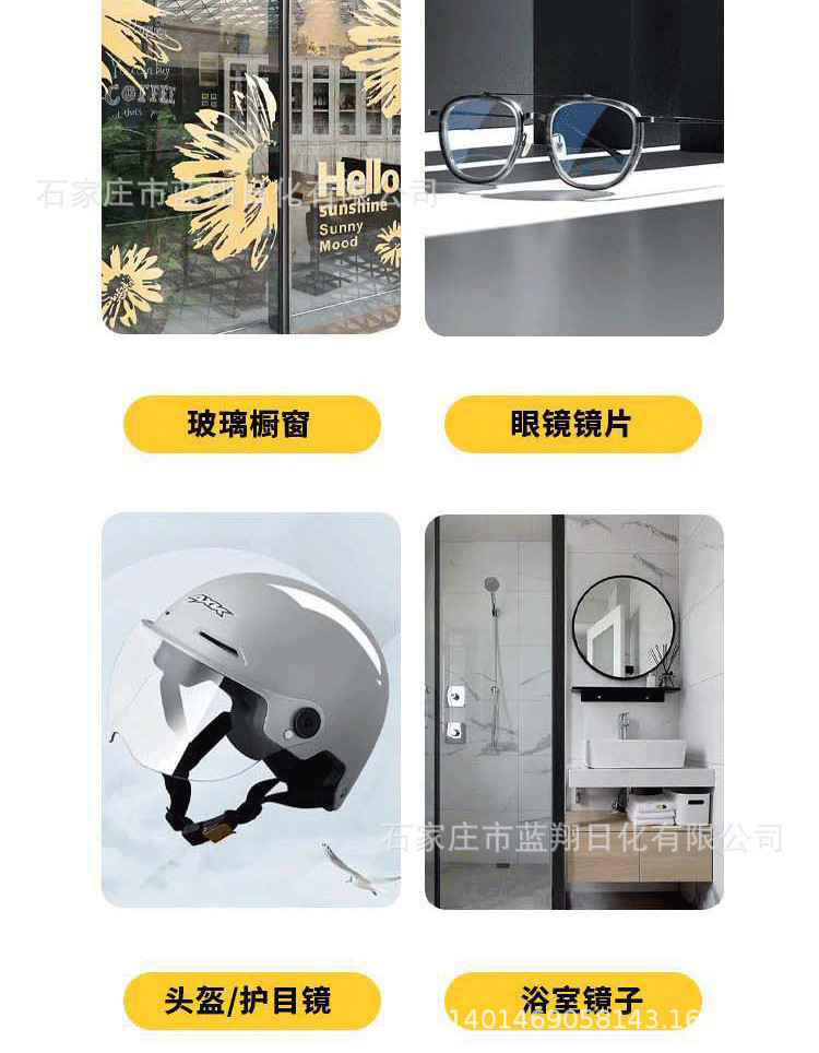 Huaerqi Car Glass Anti-Fog Agent Defogging Spray