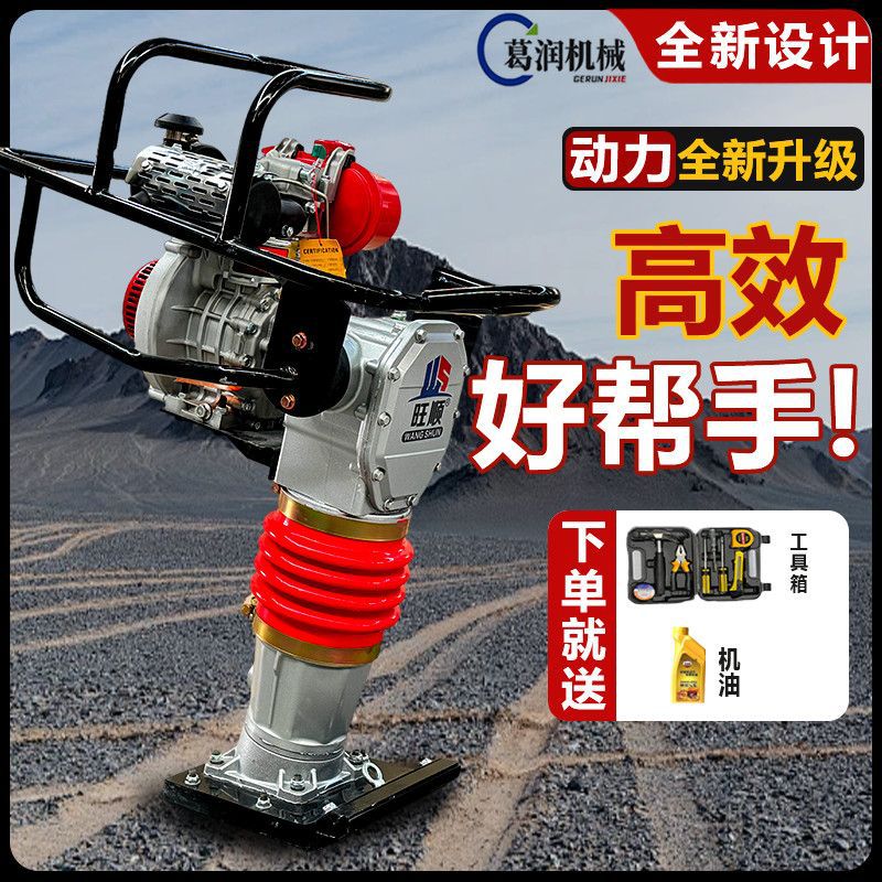 地面冲击夯电动打夯机汽油夯土机柴油夯实机地基压实机蹦蹦夯