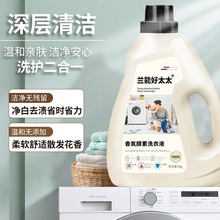 洗衣液大桶量批2kg瓶装洗衣液量批店庆福利劳保厂家