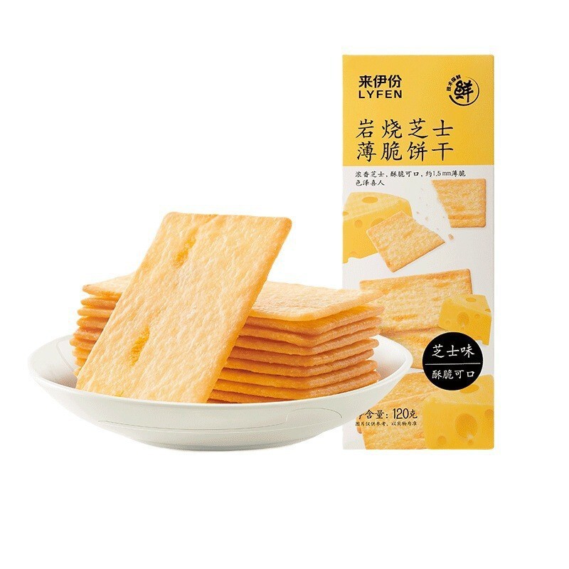 Laiyi rock baked cheese crackers 120g boxes * 6 boxes of salty biscuits snacks cheese snack cakes