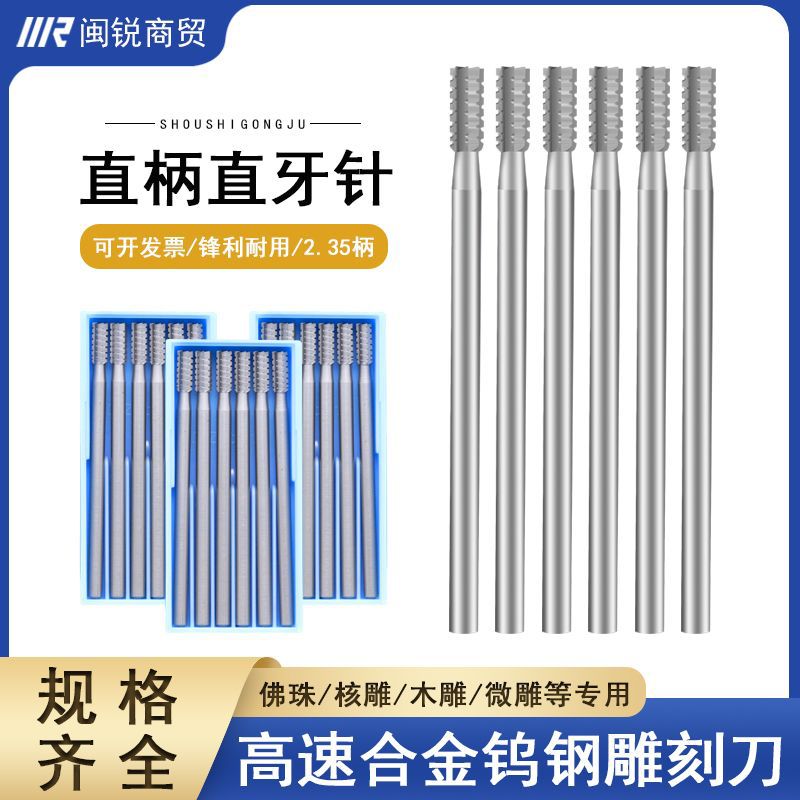 德国进口蓝盒铣刀直牙针橄榄核雕刻刀开槽微雕刀首饰木工具2.35柄