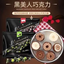 俄罗斯进口黑美人巧克力糖果食品松露牛奶椰蓉球糖混合装500g喜糖