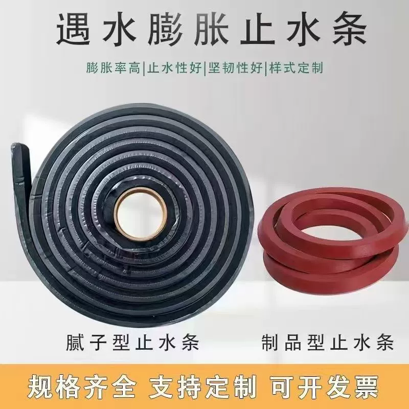Продукт PZ, полоска для остановки воды, красная резиновая лента для остановки воды, уплотнительная резиновая лента, производитель водостопорной ленты PZ с затиркой