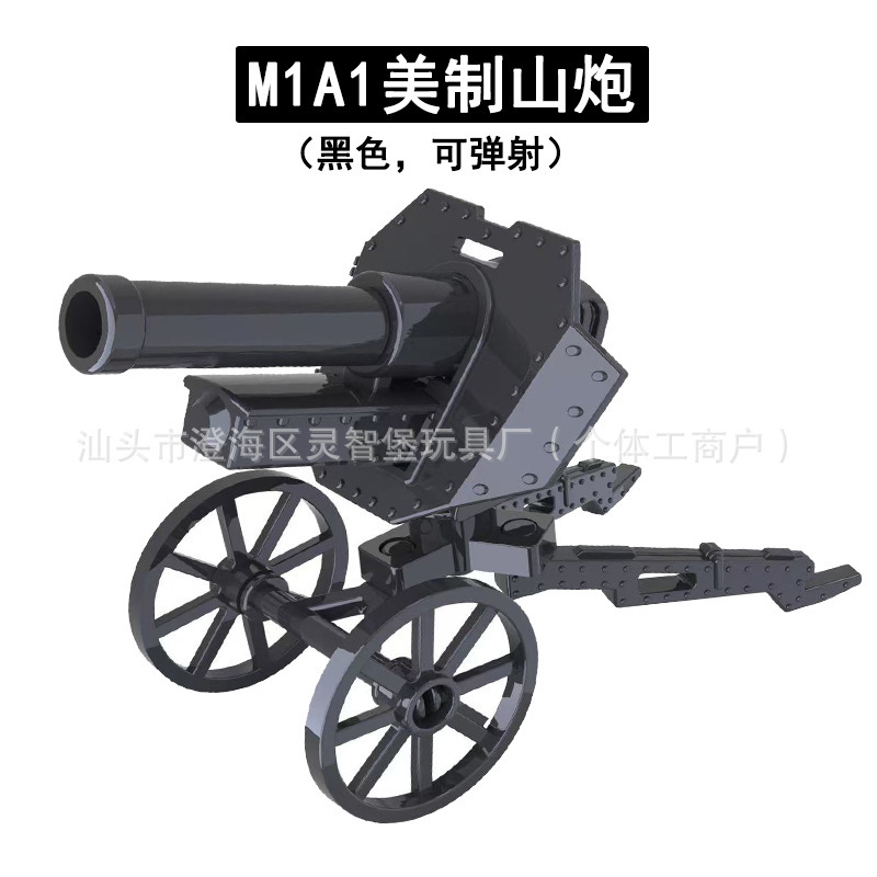 二战系列武器枪重型装备山炮马克辛四联高射机枪积木人仔系列配件|undefined