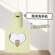 儿童自动洗手液机感应器出泡沫洗手机壁挂家用电动智能感应皂液器