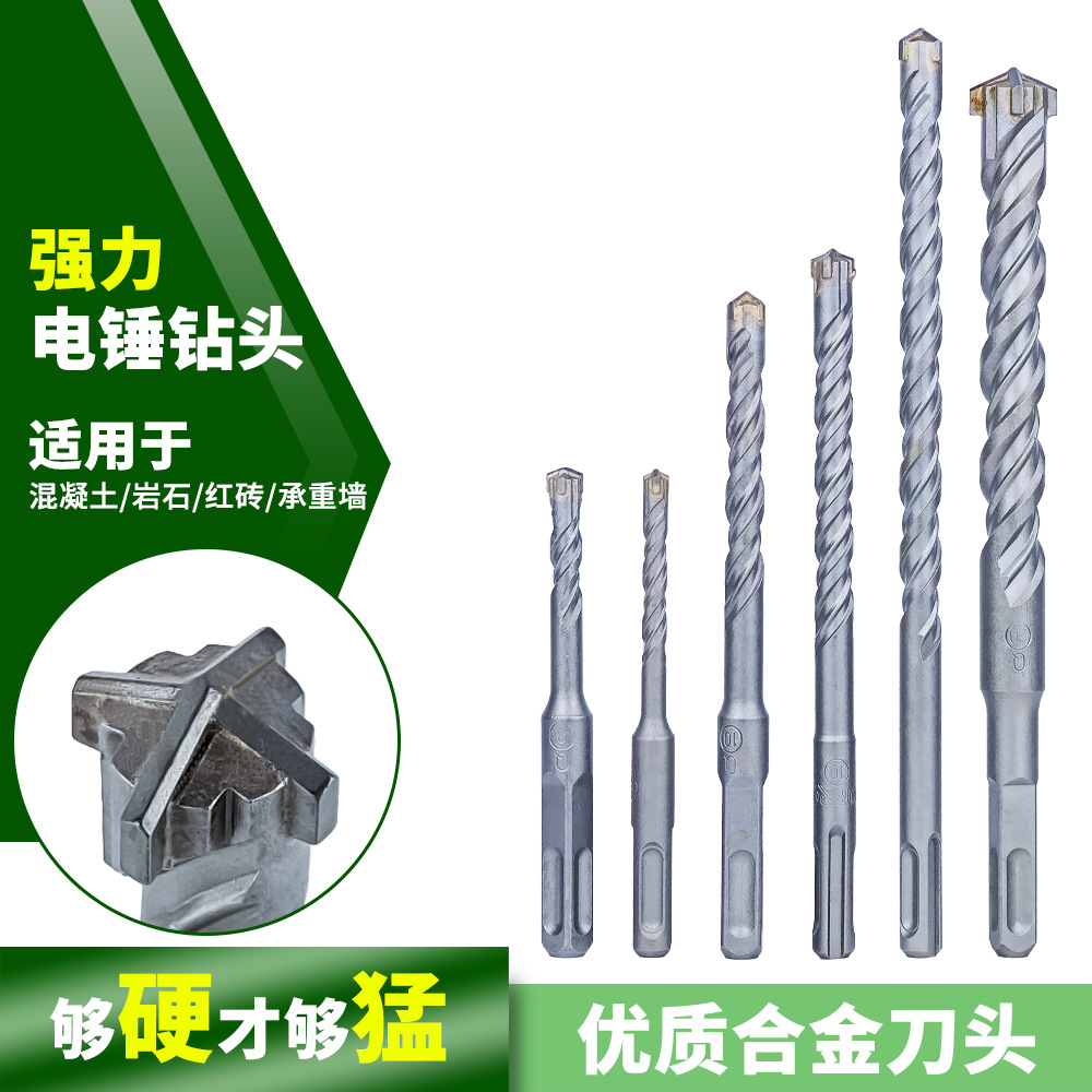 电锤钻头精品十字四刃混凝土钢筋穿墙打孔加长方圆柄冲击钻钻头