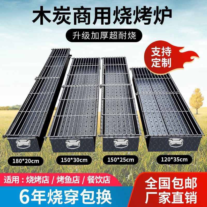 商用木炭烧烤炉加大加宽加厚烧烤店摆摊羊肉串烤鱼烤炉烧烤架